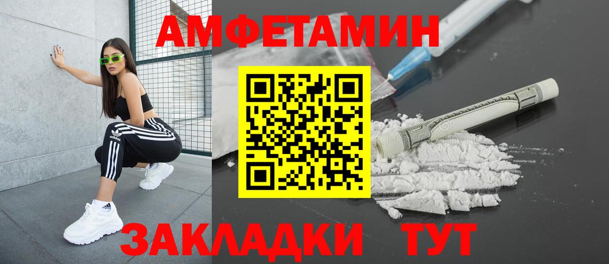 Амфетамин 98%  Амфетамин  Камень-на-Оби  Вход с VPN  АМФ 