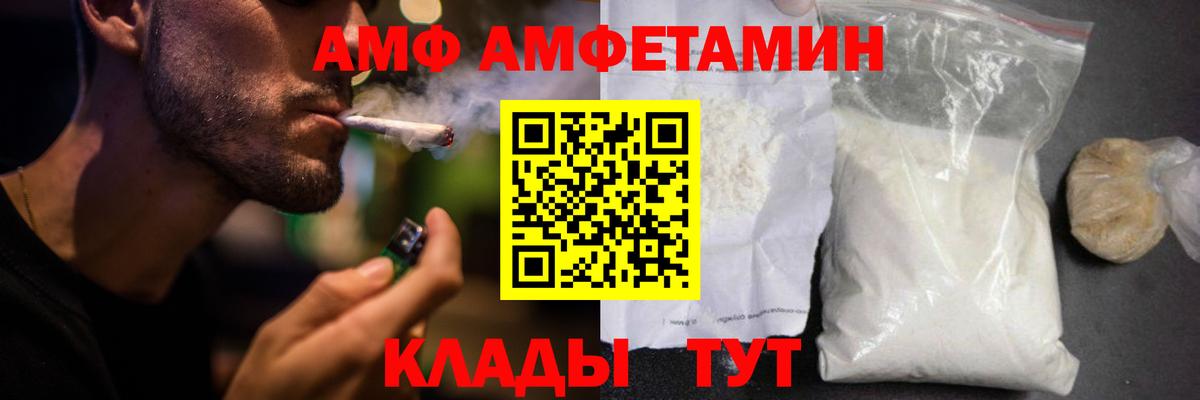 АМФЕТАМИН Розовый  АМФ  Камень-на-Оби 