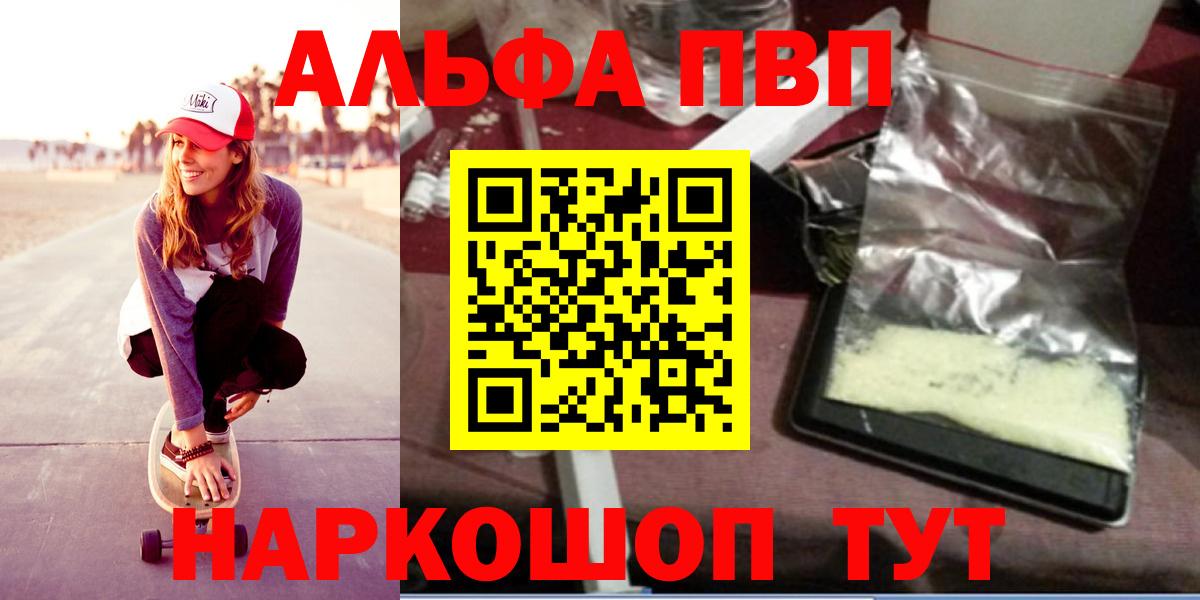закладка  Вход с VPN  Камень-на-Оби  APVP СК КРИС  A PVP Соль  Alfa_PVP крисы CK  А ПВП 
