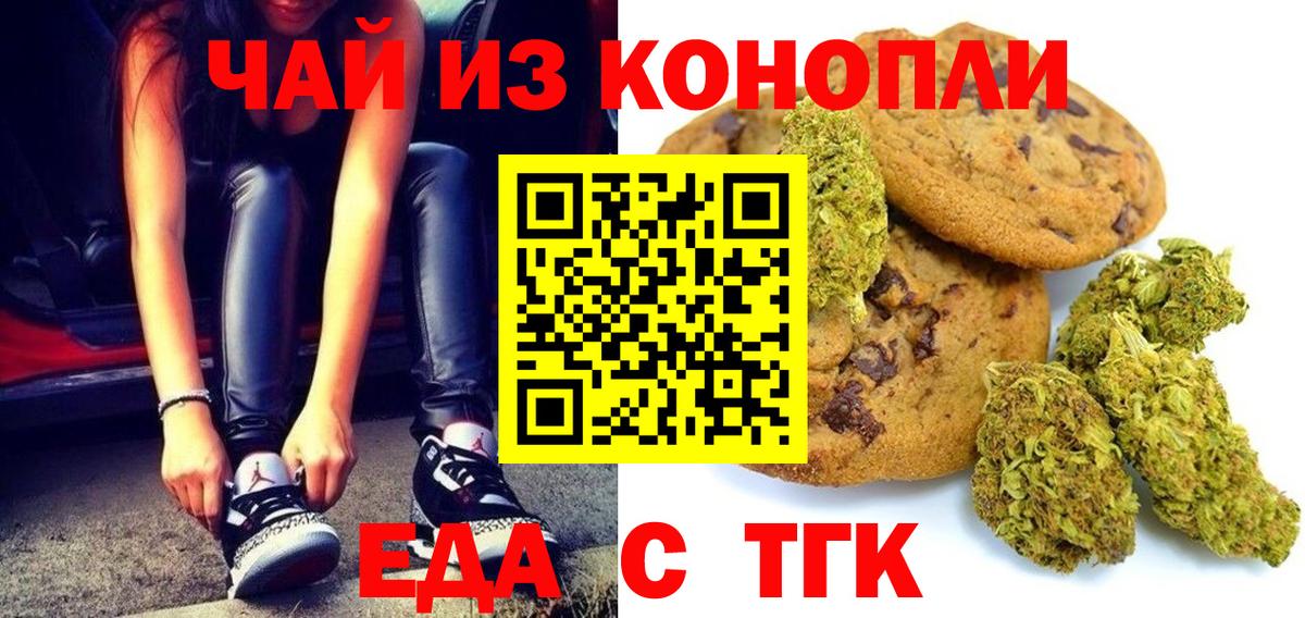 Камень-на-Оби  Cannafood конопля  Вход с VPN 