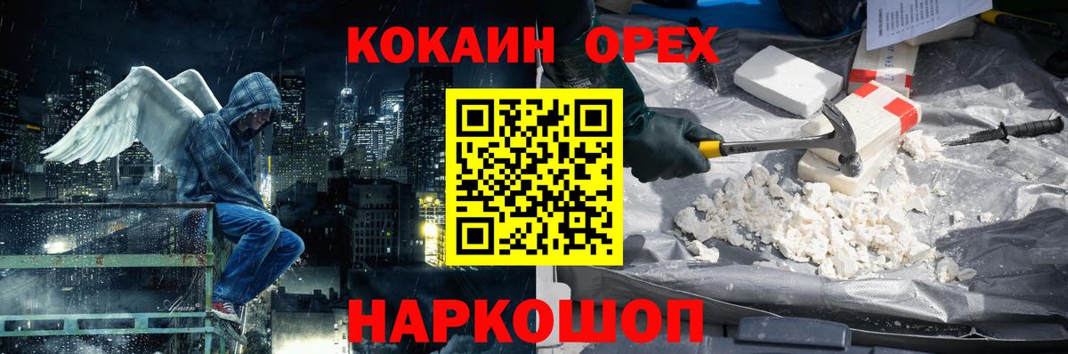 Кокаин Fish Scale Камень-на-Оби