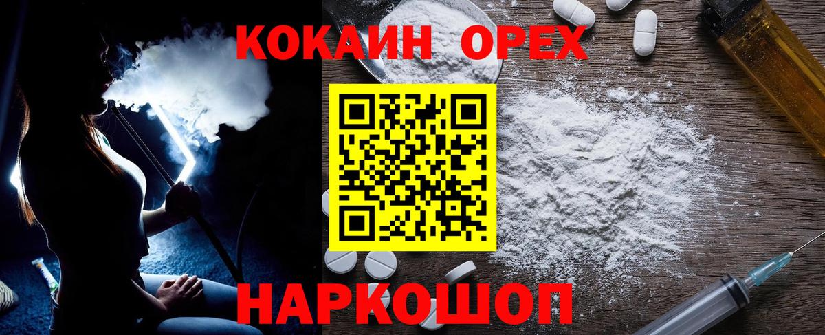 Камень-на-Оби  COCAIN Эквадор  Вход с VPN 