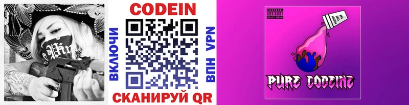 Кодеиновый сироп Lean напиток Lean (лин) Камень-на-Оби