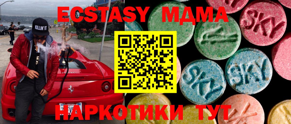 MDMA  ГАШ  А ПВП СК кристаллы  Камень-на-Оби  Вход с VPN  Мефедрон   НБОМе  КОКАИН  Конопля  МАРИХУАНА 