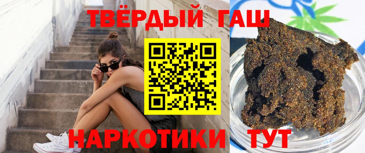 купить наркотик  Камень-на-Оби  ГАШИШ Premium 