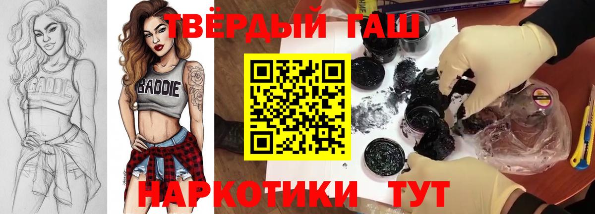 ГАШИШ Premium Камень-на-Оби