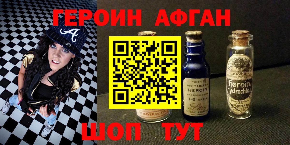 ГЕРОИН гречка  ГЕРОИН  Камень-на-Оби  Вход с VPN 