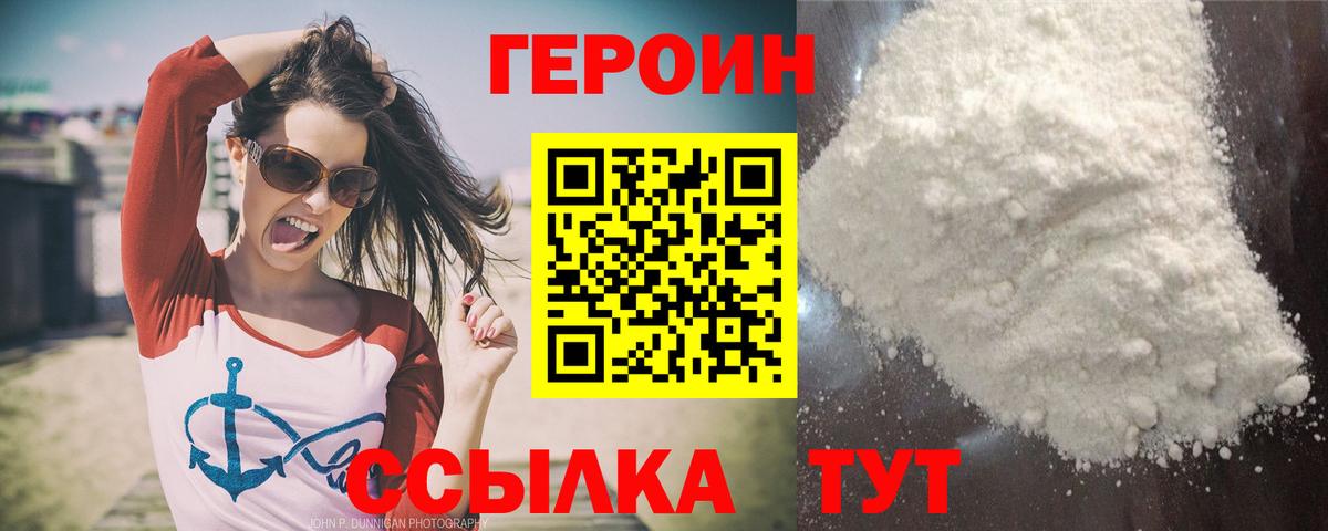 Героин гречка Камень-на-Оби