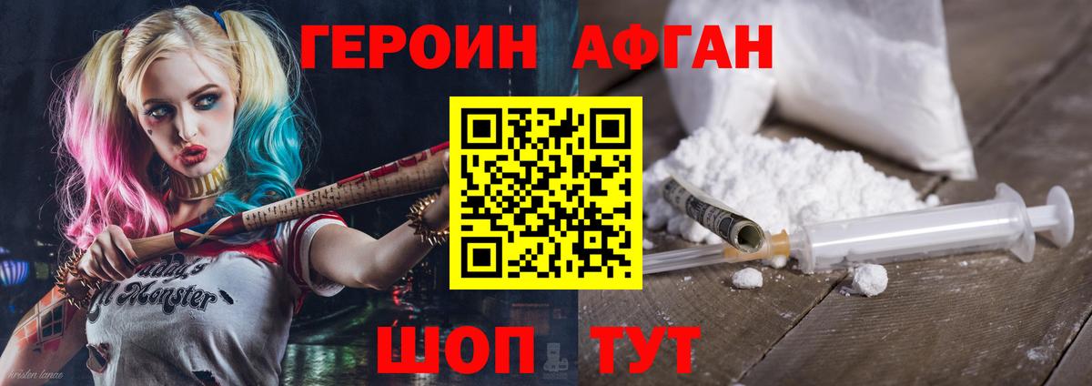 Героин герыч  Камень-на-Оби 