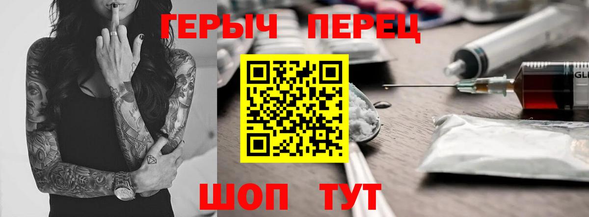 ГЕРОИН VHQ Камень-на-Оби