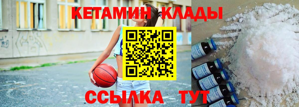 Кетамин VHQ  Вход с VPN  Камень-на-Оби  Кетамин VHQ 