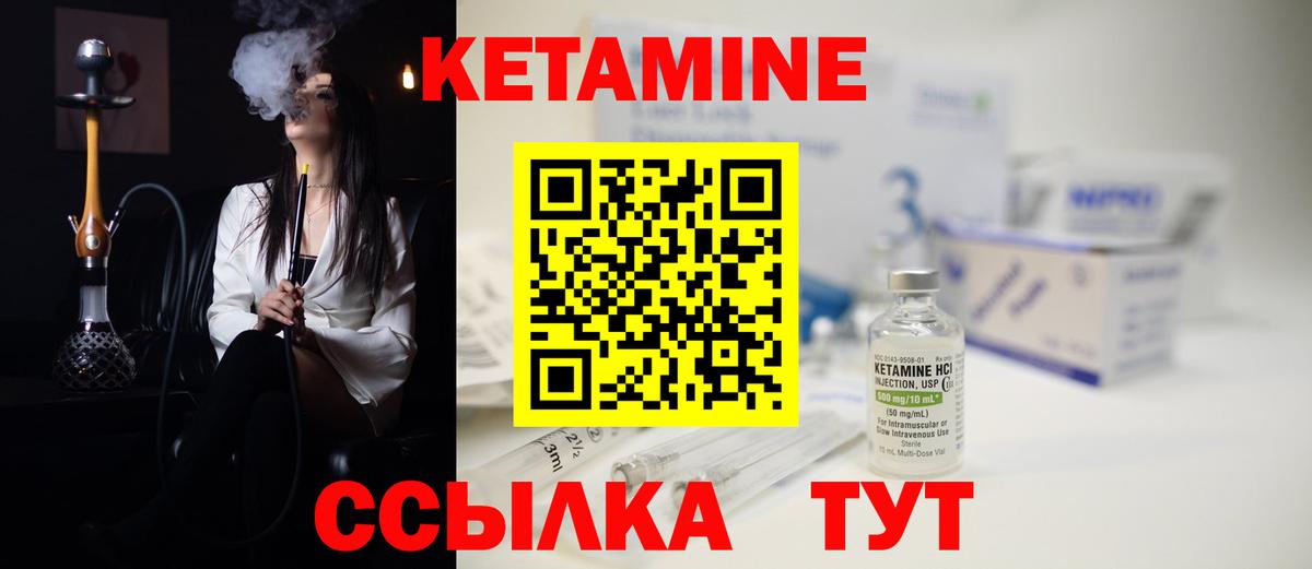 КЕТАМИН ketamine  Камень-на-Оби 