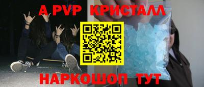 альфа пвп Волгодонск