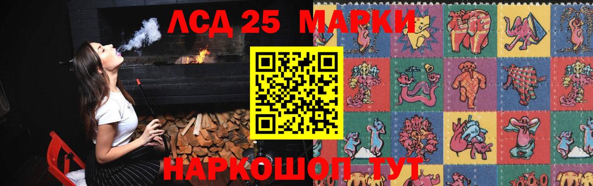 ЛСД экстази кислота Камень-на-Оби