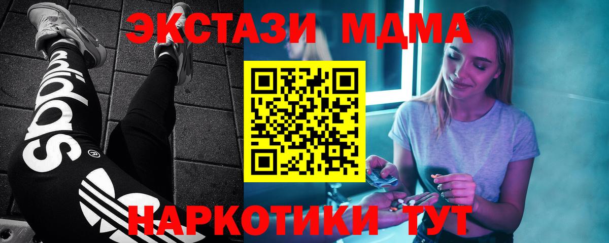 MDMA молли  MDMA  Камень-на-Оби  МДМА молли 