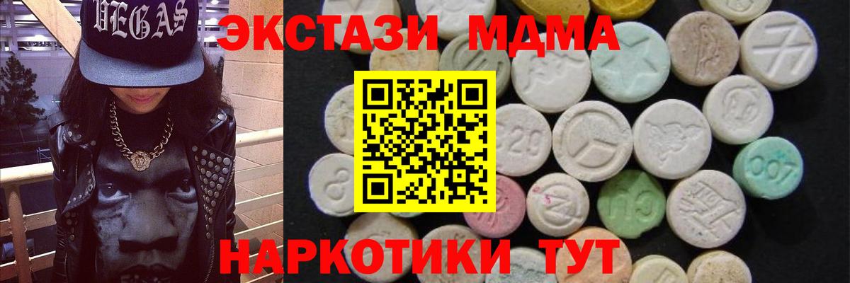 МДМА молли  MDMA  Вход с VPN  Камень-на-Оби  MDMA VHQ 