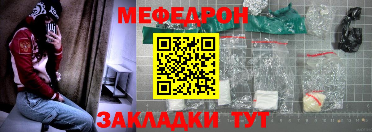 где купить наркотик  МЯУ-МЯУ мяу мяу  Вход с VPN  Камень-на-Оби  блэк спрут зеркало  Меф 4 MMC 
