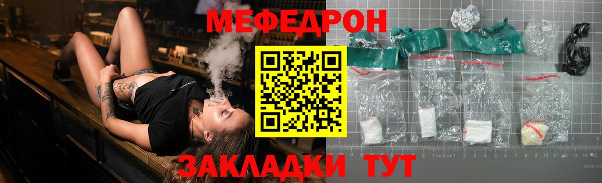 Меф кристаллы Камень-на-Оби