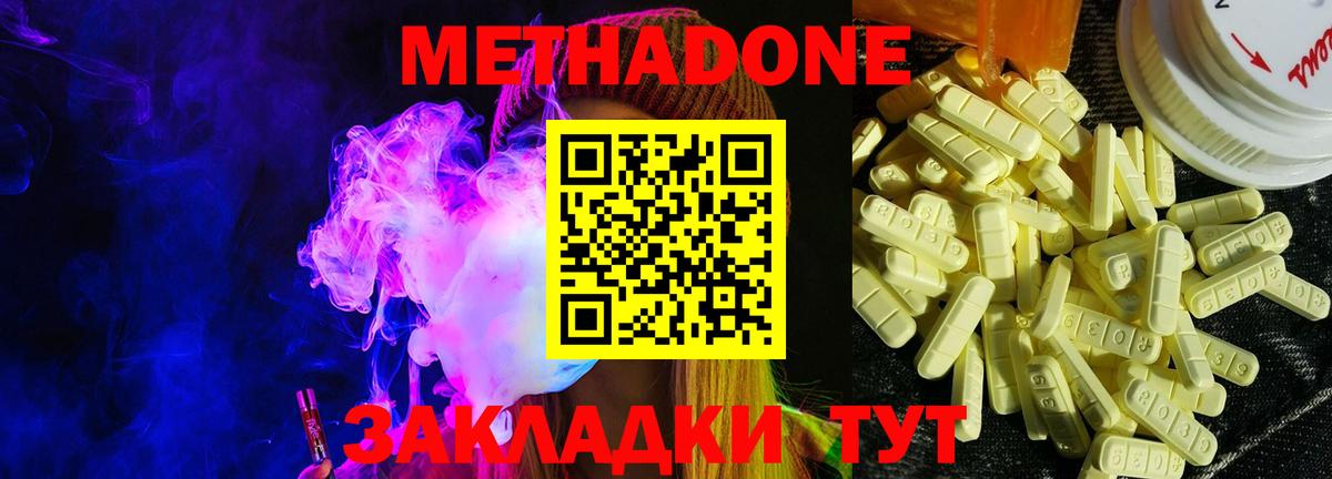 Камень-на-Оби  Метадон кристалл  Метадон кристалл  Вход с VPN 