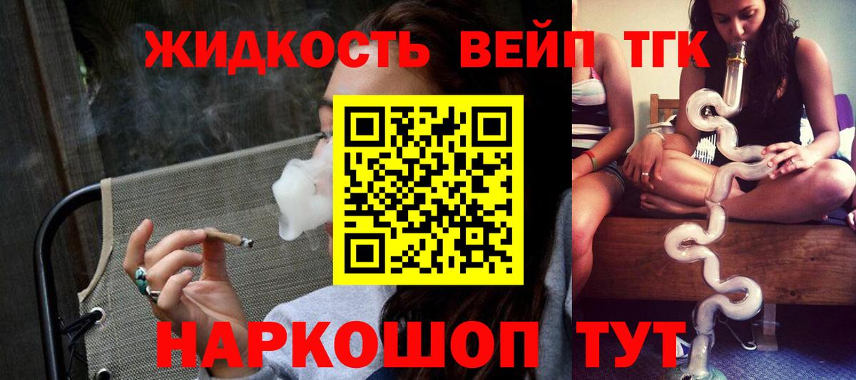 ТГК гашишное масло Камень-на-Оби