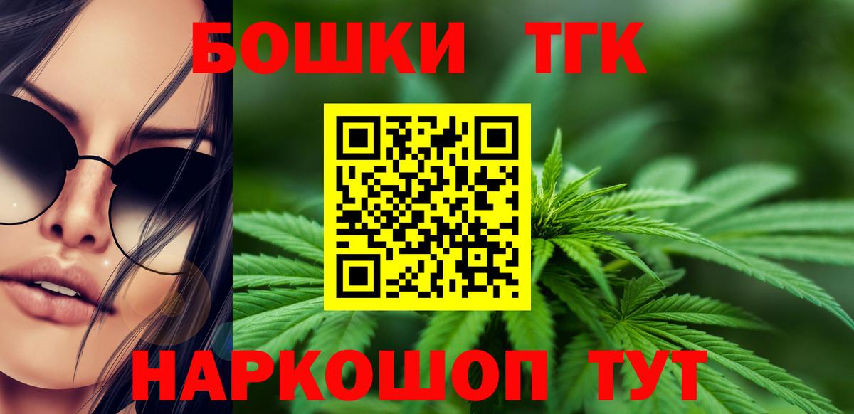 МАРИХУАНА Amnesia  Конопля тримм  Камень-на-Оби  Вход с VPN  Канабис SATIVA & INDICA  Бошки Шишки OG Kush 